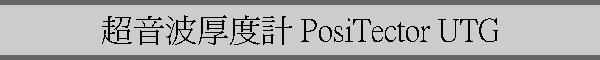 Wip׭p PosiTector UTG