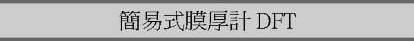 ²pp DFT