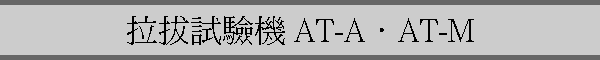 ԩ޸ AT-ADAT-M