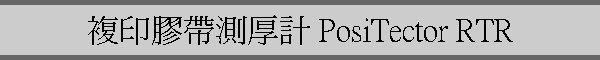 ƦLapp PosiTector RTR