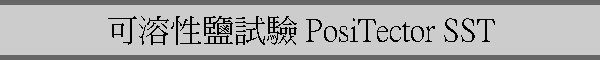 iQ PosiTector SST