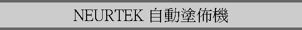 NEURTEK ۰ʶG
