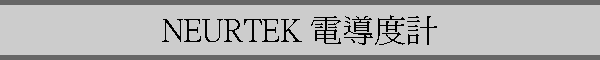 NEURTEK qɫ׭p