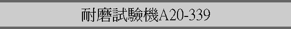 @iA20-339